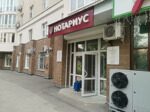 Нотариальная контора. Вход 2